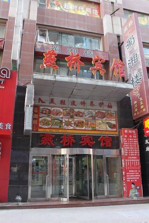 Yanqiao Hotel4