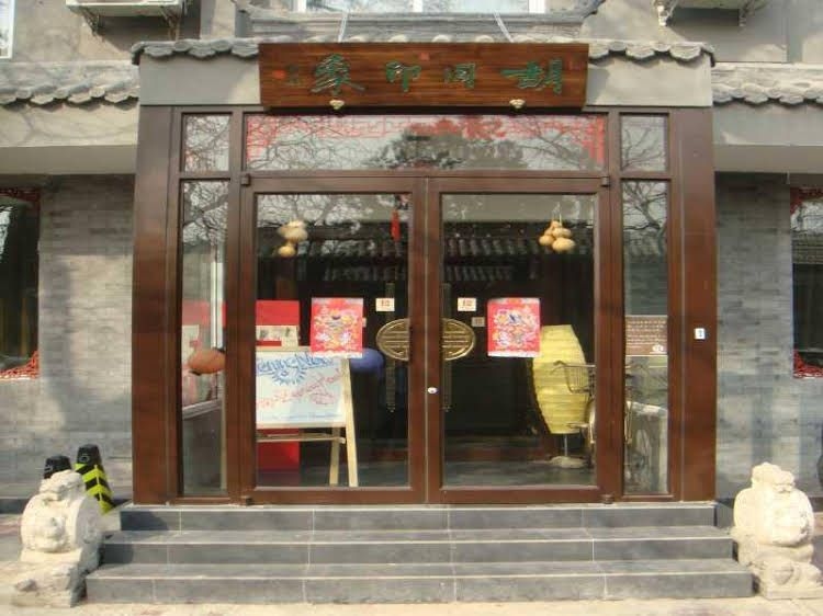 Hutong Expressions Beijing Guesthouse4