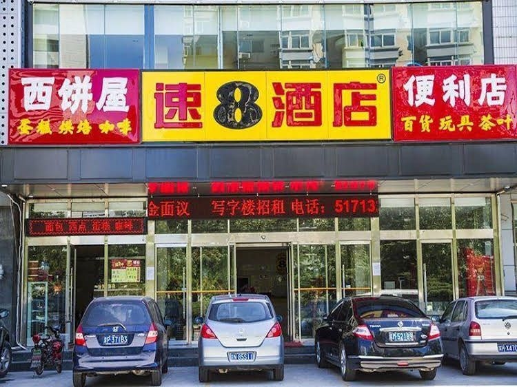 Super 8 Hotel Beijing ShiJingShan Ba Jiao3