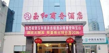 Yushan CountyJade Business Hotel Shangrao Yushan CountyJade Business Hotel Shangrao