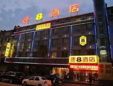 Super 8 Hotel Ankang Ba Shan Xi Lu Super 8 Hotel Ankang Ba Shan Xi Lu