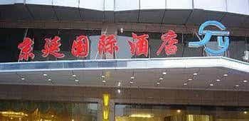Jing Yan International Hotel - YanAn Jing Yan International Hotel - YanAn