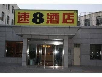 Super 8 Hotel Pingluo Gu Lou0