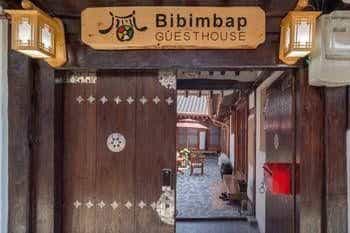 บิบิมบับ ฮัน-อก เกสต์เฮาส์ คย็องบกกุง ไพรเวทวิลลา บิบิมบับ ฮัน-อก เกสต์เฮาส์ คย็องบกกุง ไพรเวทวิลลา