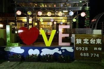 โฟกัส ไท่ตัง เบด แอนด์ เบรคฟาสต์ (Focus Taitung Bed and Breakfast)2