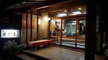สึกิโมโตยะ เรียวกัง (Tsukimotoya Ryokan)0