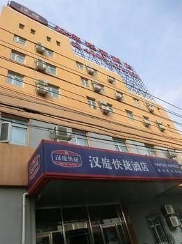 ฮั่นถิง โฮเทล ปักกิ่ง จิ่วเซียนเฉียว 798 (Hanting Hotel Beijing Jiuxian Qiao 798)0
