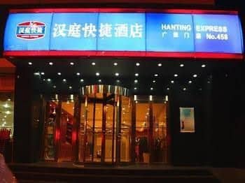 Hanting Hotel Hanting Hotel