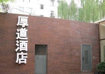 Houdao Hotel3
