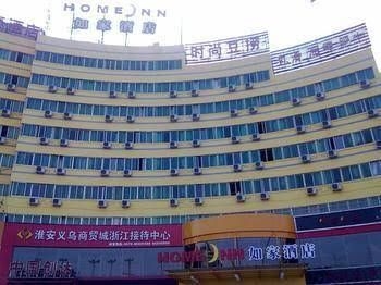 Home Inn Yiwu International Trade Center2