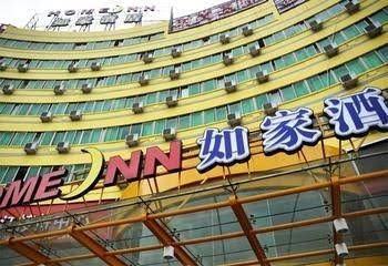 Home Inn Yiwu International Trade Center3