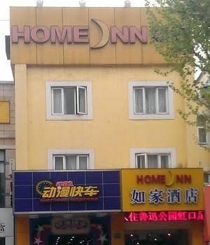 Home Inn Luxun Park - Shanghai2