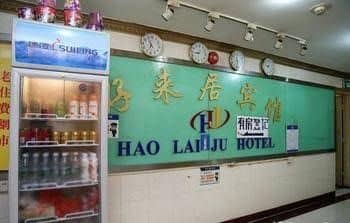 Haolaiju Hotel Haolaiju Hotel