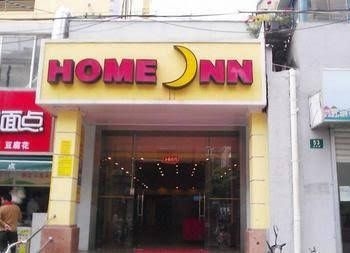 Home Inn Shanghai North Sichuan Road Hailun Road Subway Station Branch3
