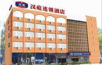 Hanting Hotel Hanting Hotel