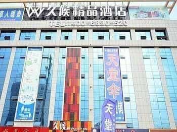Jiuhou Boutique Hotel Jiuhou Boutique Hotel