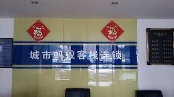 City Ant Inn Nanjing Zhongyang North Road City Ant Inn Nanjing Zhongyang North Road