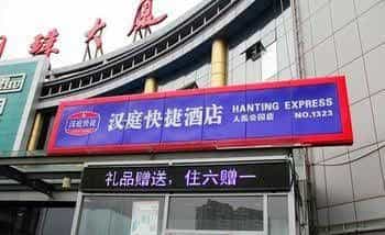Hanting Express Hanting Express