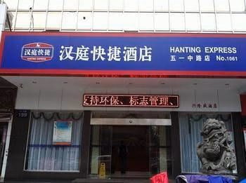 Hanting Hotel Fuzhou South Bus Station0