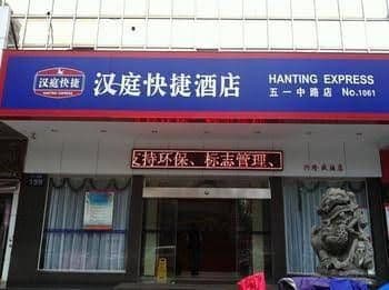 Hanting Hotel Fuzhou South Bus Station Hanting Hotel Fuzhou South Bus Station