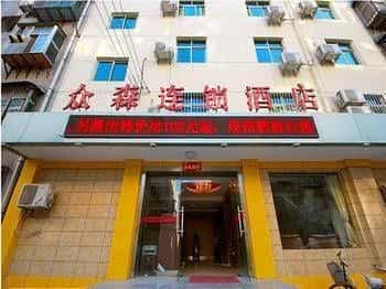Zhongsen Hotel Zhongsen Hotel