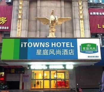 Huainan Xingting Fengshang Hotel Huainan Xingting Fengshang Hotel