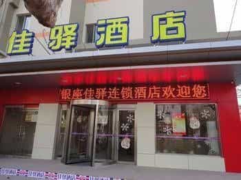Grace Inn Jiaozhou Railway Station Grace Inn Jiaozhou Railway Station
