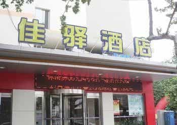 Grace Inn Jiaozhou Railway Station Grace Inn Jiaozhou Railway Station