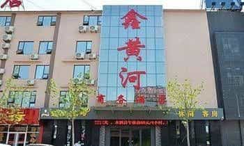 Xin Huanghe Business Hotel Xin Huanghe Business Hotel