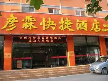 Yan Lin Hotel Yan Lin Hotel