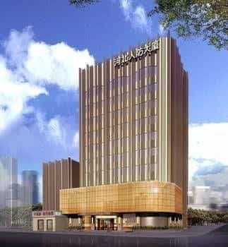 Hebei Civil air Defense Building Shijiazhuang Hebei Civil air Defense Building Shijiazhuang