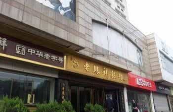 Hanting Express Hotel Suqian Xingfu Road Hanting Express Hotel Suqian Xingfu Road