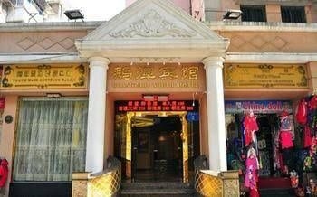 Guangdong Youth Hostel3