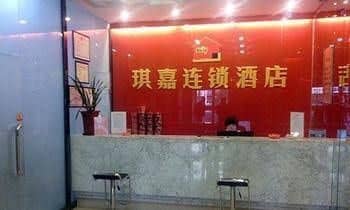 Qi Jia Hotel- Datong Yingbin Road Branch Qi Jia Hotel- Datong Yingbin Road Branch