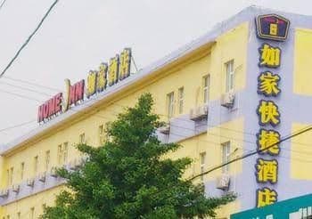 Home Inn Home Inn