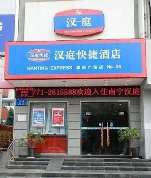 Hanting Express Nanning Chaoyang Plaza1