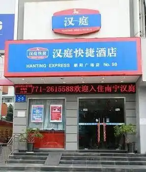Hanting Express Nanning Chaoyang Plaza Hanting Express Nanning Chaoyang Plaza