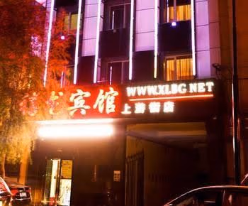 Harbin Xilong Hotel Shang You Street Branch0