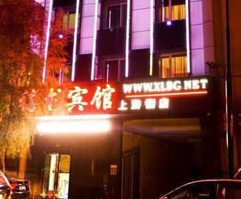 Harbin Xilong Hotel Shang You Street Branch Harbin Xilong Hotel Shang You Street Branch