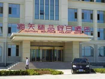 Hai Tian Boutique Holiday Hotel Hai Tian Boutique Holiday Hotel