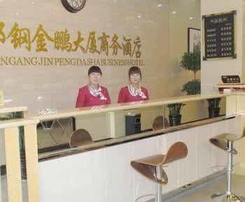 Handan Iron and Steel Jinpeng Building Business Hotel Handan Iron and Steel Jinpeng Building Business Hotel
