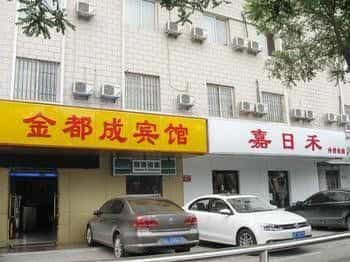 Beijing Jin Du Cheng Hotel Beijing Jin Du Cheng Hotel