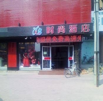 Cangzhou Ai 8 Shishang Hotel4
