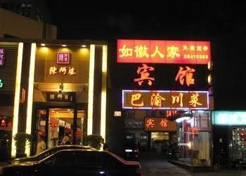 Ruhui Renjia Hotel3