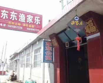 Penglai Dongdong Fisher Aparment Penglai Dongdong Fisher Aparment