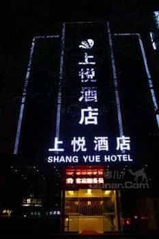 Shang Yue Hotel Shang Yue Hotel