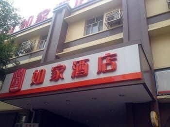 Home Inn Hanyang Avenue Home Inn Hanyang Avenue