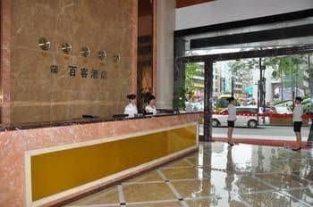 Dongguan Baike Business Hotel Dongguan Baike Business Hotel