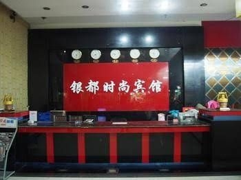 Zhongshan Ancient Town Yindu Fashion Hotel0