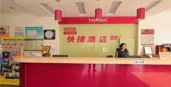 Thank You Hotel Qufu Sankong Store Thank You Hotel Qufu Sankong Store